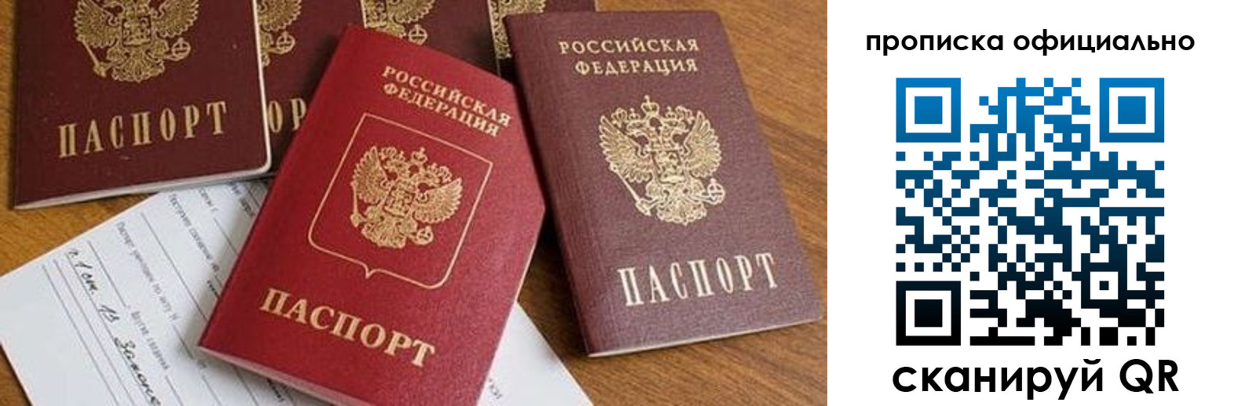 временная регистрация госуслуги в Смоленской области