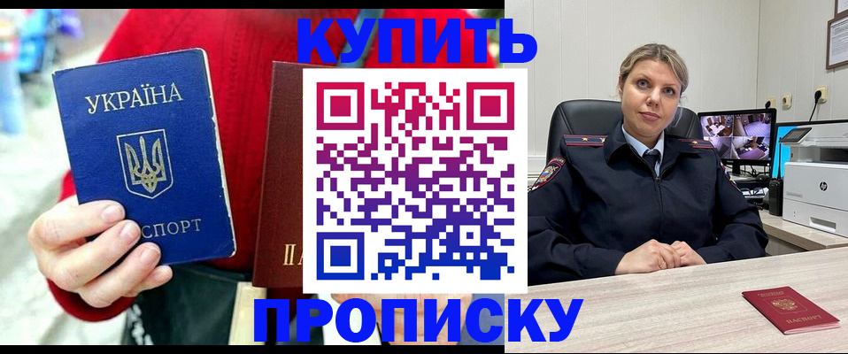 временная регистрация адрес в Смоленской области