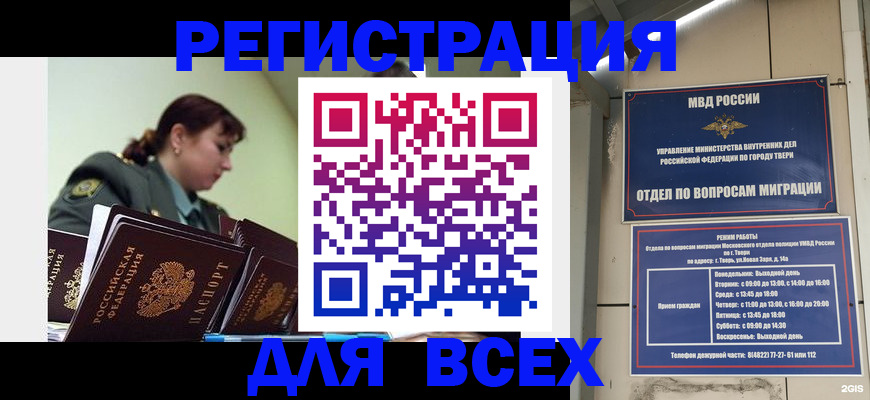 прописка для военкомата в Смоленской области