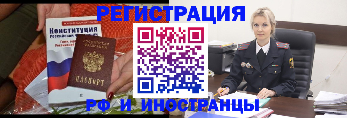временная регистрация законно в Смоленской области